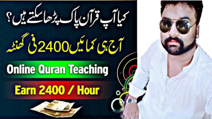 online quran teaching jobs | Online Earning in Pakistan by Teaching Online Quran