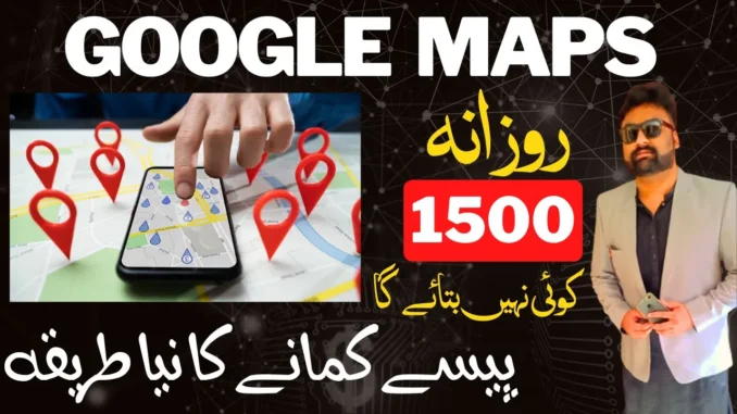 How to earn from google | Earn from google maps reviews | how to earn money online for students