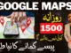 How to earn from google | Earn from google maps reviews | how to earn money online for students