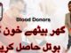 blood group pakistan - Find Blood Donors in all cities of Pakistan #o+ #o- #b+ #b- #ab+ #ab-