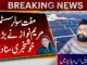 solar panel scheme government 2024 apply karne ka tarika - roshan gharana program - Maryam Nawaz