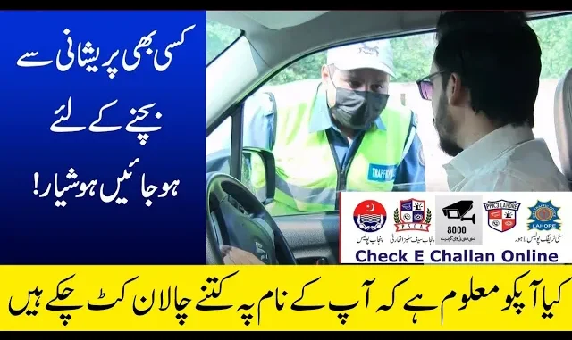 How to Check E Challan Online - Challan Kaise Check Kare - Challan online Pay