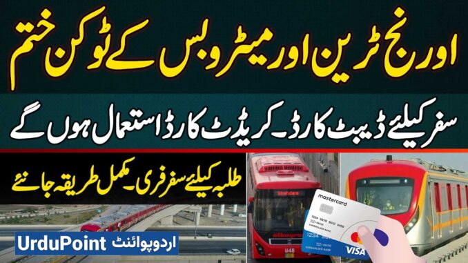 Metro Bus Recharge metro bus card